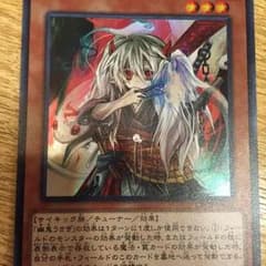 幽鬼うさぎ 値下げ交渉OKのサムネイル