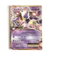ミュウツーEX (CP6 RR)のサムネイル