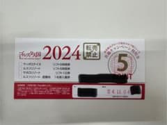ルスツ　サホロ　テイネリフト券のサムネイル