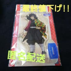 鬼滅の刃 ナムコ限定スタンド付きアクリルプレート参ノ章 戯典 冨岡