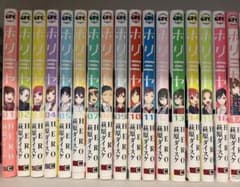 ホリミヤ 全巻セット 1-17巻＋メモリアルブック - メルカリ