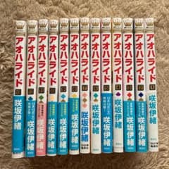 アオハライド　漫画　全巻のサムネイル