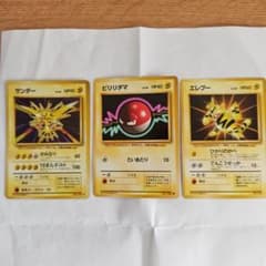 旧裏　サンダー（ホロ） ビリリダマ　エレブー　ポケカでんき系3枚セット 旧裏 サンダー（ホロ） ビリリダマ エレブー ポケカでんき系3枚セット