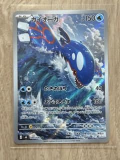 ポケモンカード カイオーガ　AR 080/076 ストームエメラルダのサムネイル