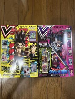 Vジャンプ 2026年 4月号、5月号　2冊セット　特典類なし　本誌のみ