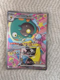ナンジャモのハラバリーex SAR MEGA ハイクラスパック MEGAドリー…