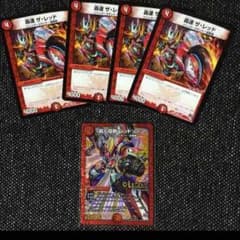 レッドゾーン パーツのサムネイル
