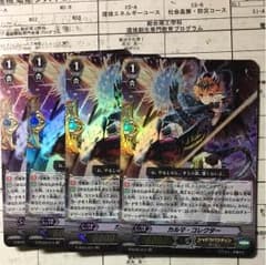 カルマコレクターのサムネイル