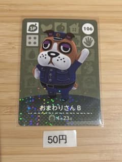 매달린 도부츠의 숲 amiibo 카드 너희 B
