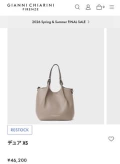 まいん様専用！再値下げ！GIANNI CHIARINI デュア XSのサムネイル