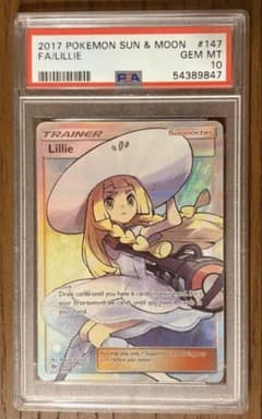 売り切り価格PSA10 英語版リーリエ SR 147/149 - メルカリ