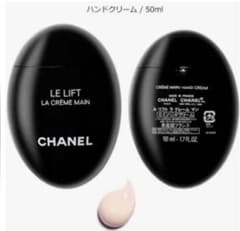 シャネル ル リフト ラ クレーム マン 50mLのサムネイル