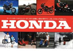 【激レア】1982 HONDA全機種カタログ 当時物 CBX400F VT250 激レア】1982 HONDA全機種カタログ 当時物 CBX400F VT250 - メルカリ