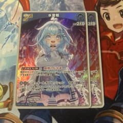 ホロライブカードゲーム ホロカ 水宮枢 2nd 2枚 RR - メルカリ