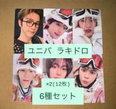 RIIZE All of You ユニバ ラキドロ トレカ 6種コンプ×2 - メルカリ