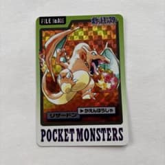 ポケモン カードダス⭐︎ リザードン⭐︎No.006 - メルカリ