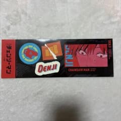 チェンソーマン デンジ ステッカー ローソンコラボのサムネイル