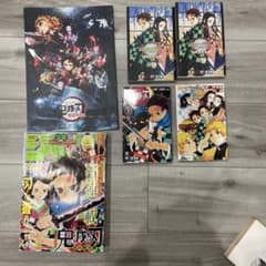 週刊少年ジャンプ 2016年11号 鬼滅の刃 新連載 第1話掲載 初版1巻