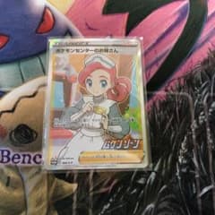 ポケモンカード ポケモンセンターのお姉さんSR1枚のサムネイル