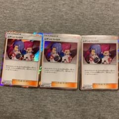 ムサシとコジロウのサムネイル