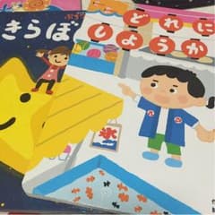 ゆうゆ様専用☆のサムネイル