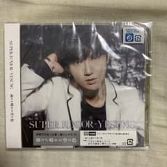 SUPER JUNIOR-YESUNG スーパージュニア　イェソン　ソロシングルのサムネイル