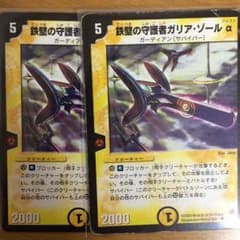 ガリアゾール ごんた様専用のサムネイル