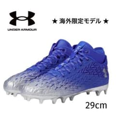 アンダーアーマー 29 スポットライト アメフト スパイク シューズ 青
