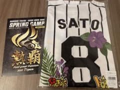 2026 沖縄限定　 阪神タイガース　ユニフォーム 佐藤輝明 新品未開封】阪神タイガース 佐藤輝明 2026 沖縄キャンプ限定