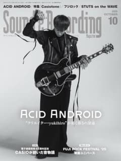 新品！サウンド＆レコーディング 25年10月号/ ACID ANDROID - メルカリ