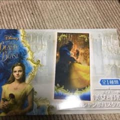 美女と野獣 ジャンボタオル バスタオルのサムネイル