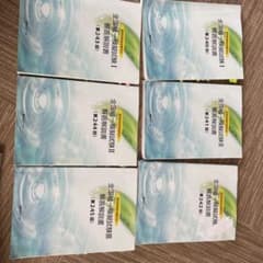 薬剤師国家試験　薬ゼミの模試解説書　2年分のサムネイル