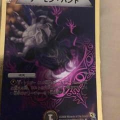 デーモンハンドのサムネイル