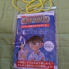 値下げします！名探偵コナン おんせん県おおいたミステリーツアーのサムネイル