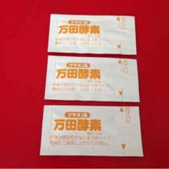 万田酵素♡お試しセット！のサムネイル