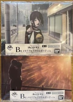 チェンソーマン レゼ篇 一番くじ B賞2種 セット - メルカリ