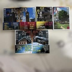 綾辻行人 館シリーズ 6冊 - メルカリ