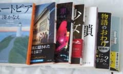 湊かなえ  小説  7冊セットのサムネイル