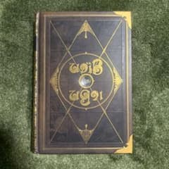 初期　二ノ国　魔法指南書　マジックマスター　※ソフトなしのサムネイル