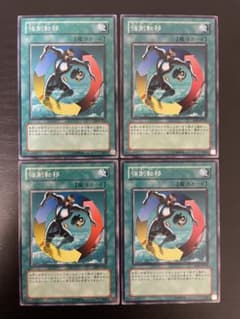 Yu-Gi-Oh!　Creature Swap SDM-026/SD1-JP018 Normal 4-piece set