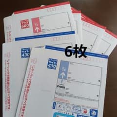 レターパックプラス(600) 40枚、レターパックライト(430)30枚 レターパックセット レターパックプラス600 レターパックライト430 コレクション