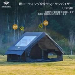 PINEVALL FIREFLY4〜6人用 インフレータブルテント　防災用 新品】Pinevall Firefly インフレータブルテント エアーテント - メルカリ