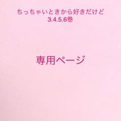 漫画4巻のサムネイル