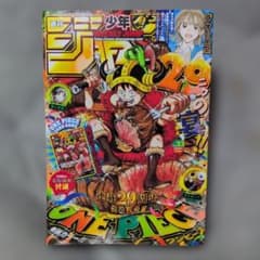 週刊少年ジャンプ 2024年33号 ONE PIECE付録カード付 - メルカリ