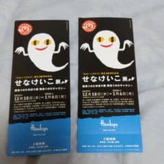 せなけいこ展のサムネイル
