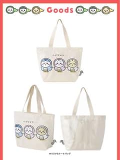 【最終値下げ中‼️】　ちいかわ　バックのサムネイル