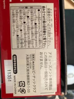 bburago Ferrari F355 Berlinetta 組み立てキットのサムネイル