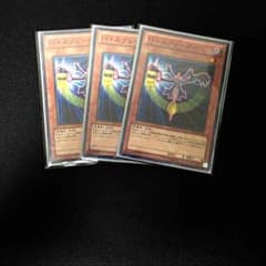 遊戯王 バトルフェーダー3点セットのサムネイル