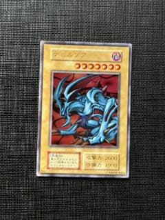 遊戯王 デビルゾア 初期 ウルトラレア - メルカリ