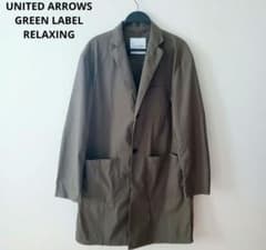 【美品】UNITED ARROWS グリーンレーベル テーラードコート Mのサムネイル